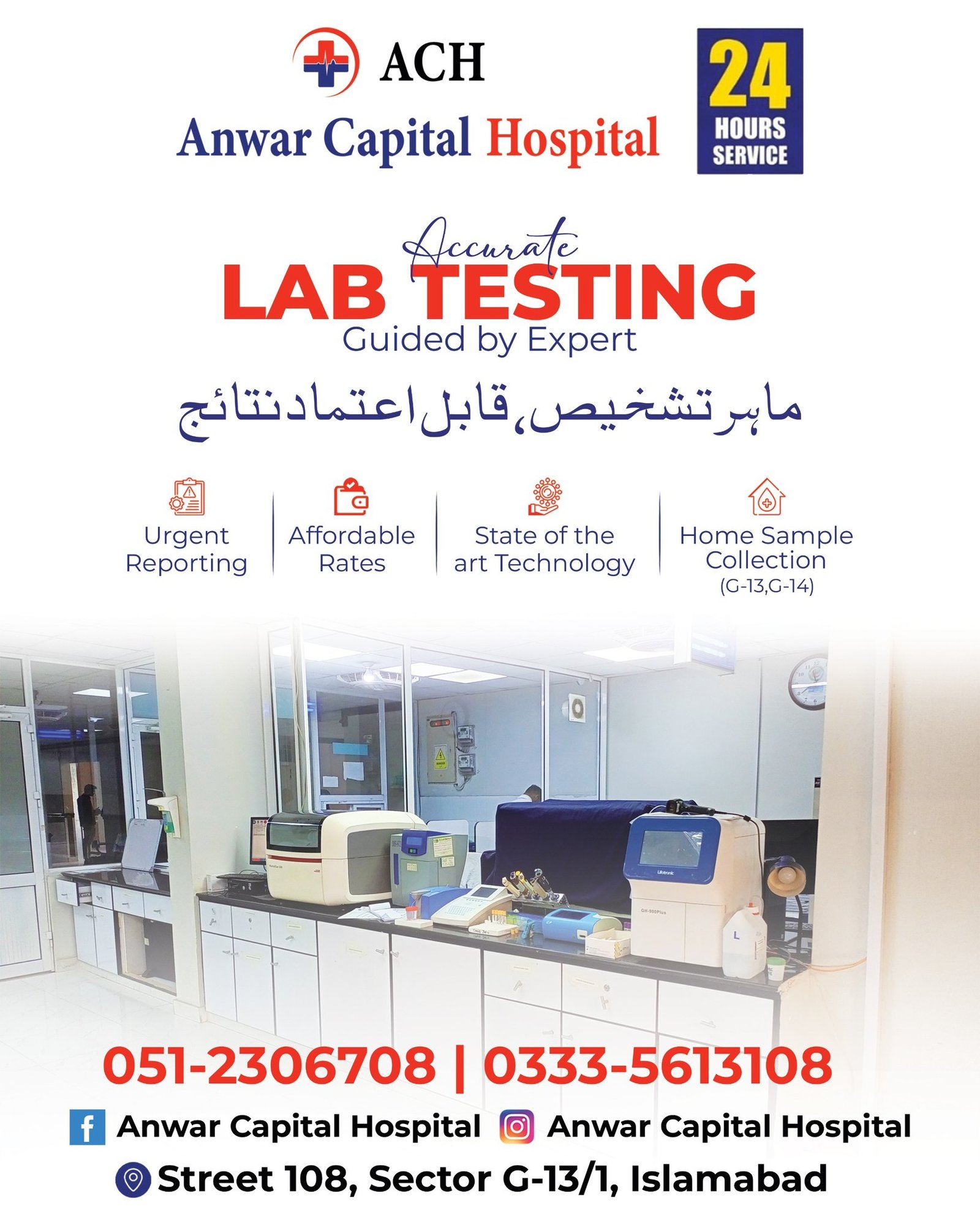 ACH Laboratory Services in G13 G14 islamabad